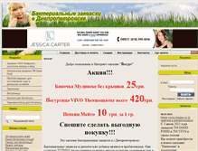 Tablet Screenshot of jogurt.com.ua